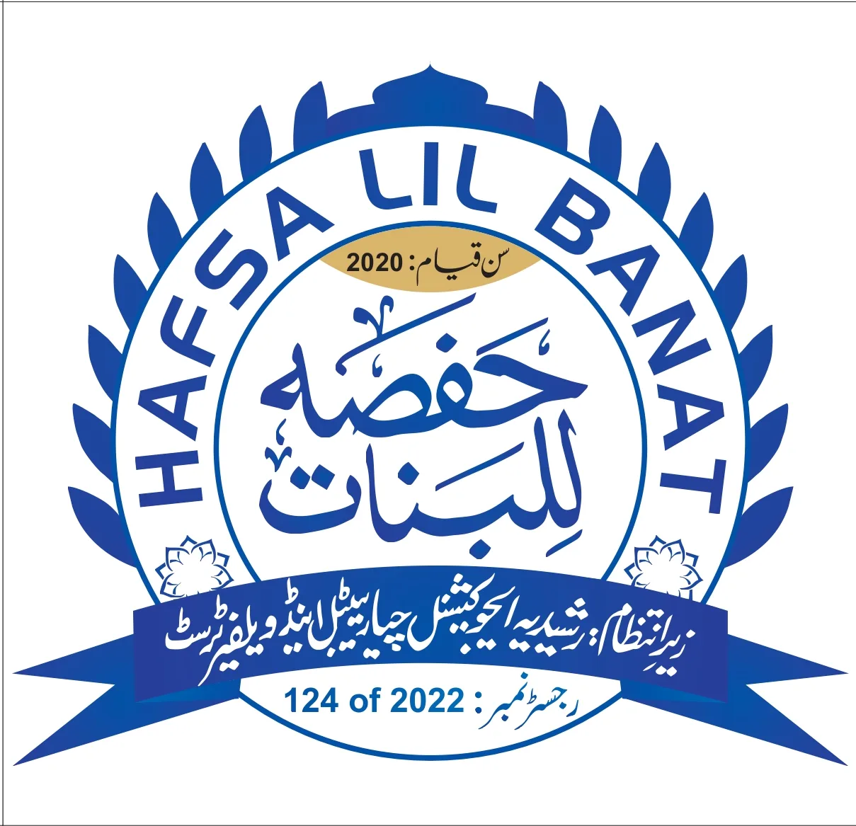 Darululoom rasheediya hafsalil banat logo